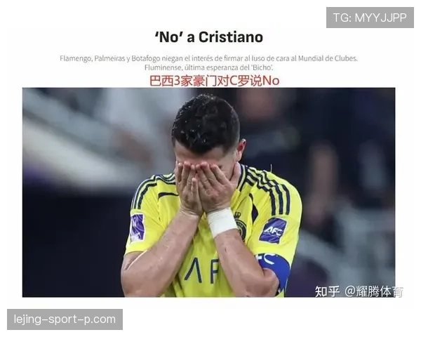 C罗是否应该离开欧洲？五大联赛竞争格局与转型窗口分析