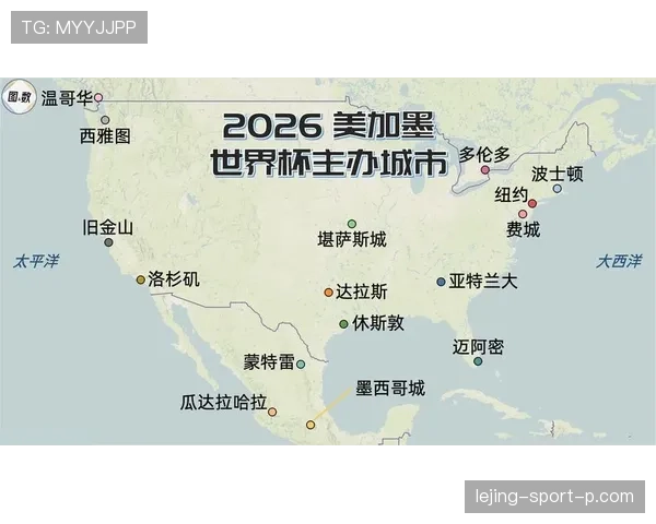 墨西哥2026世界杯赛程预测及小组出线形势分析