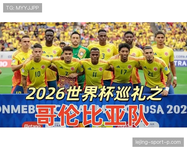 哥伦比亚2026世界杯阵容预测：J罗领衔黄金一代能否再现黑马奇迹