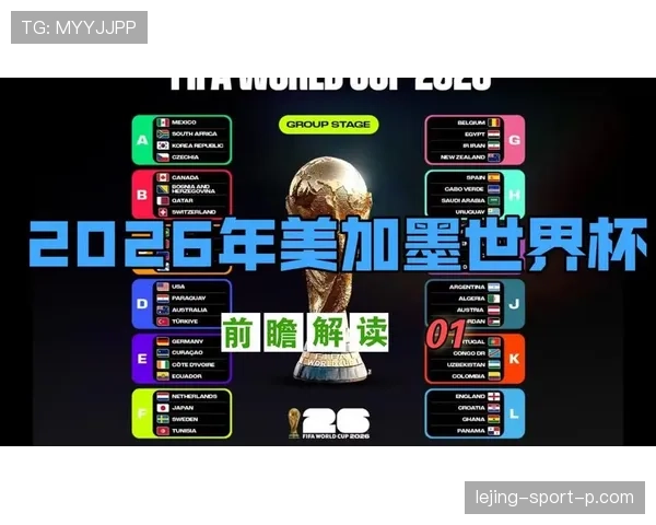 瑞士冲击2026美加墨世界杯:出线前景与阵容预测 瑞士冲击2026美加墨世界杯:出线前景与阵容预测
