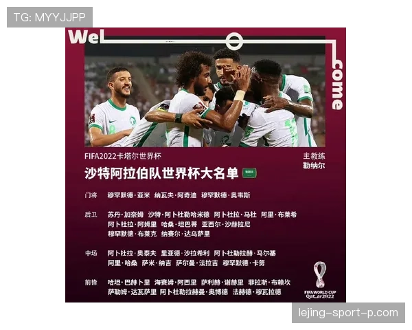 沙特世界杯首发十一人分析
